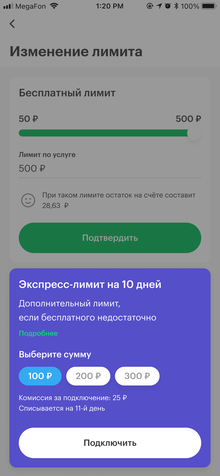 Будь на связи! — МегаФон — Официальный сайт, Хабаровский край