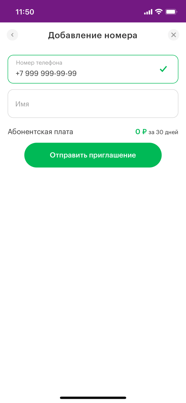 МегаСемья услуга от МегаФона: описание, условия подключения Хабаровский край