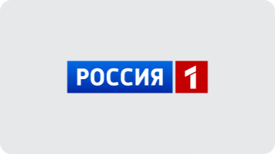 Россия 1